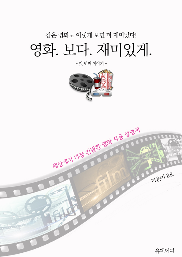 #영화보다재미있게 추천 #영화 ! #골드 사람의 인생이 어디까지 떨어졌다 어디까지 올라가는지를 보여주는 #실화 바탕 영화. 명대사: 꿈을 팔아버리...