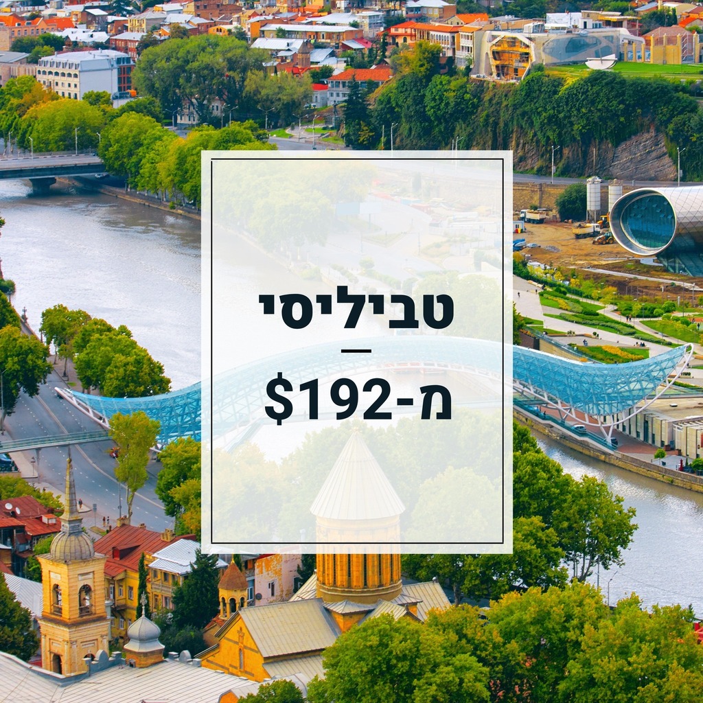 טיסות סודיות tweet media