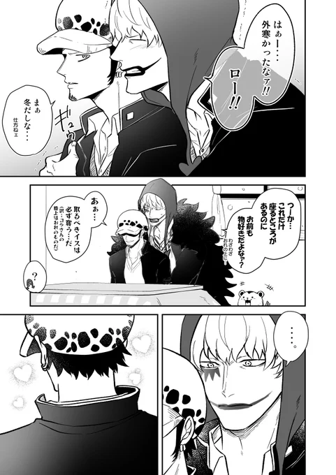 コラロ❤️‍🔥🐯
コタツでいちゃいちゃするこらさんとロ〜くん(ワン学)
#CallLoveLaw_after 