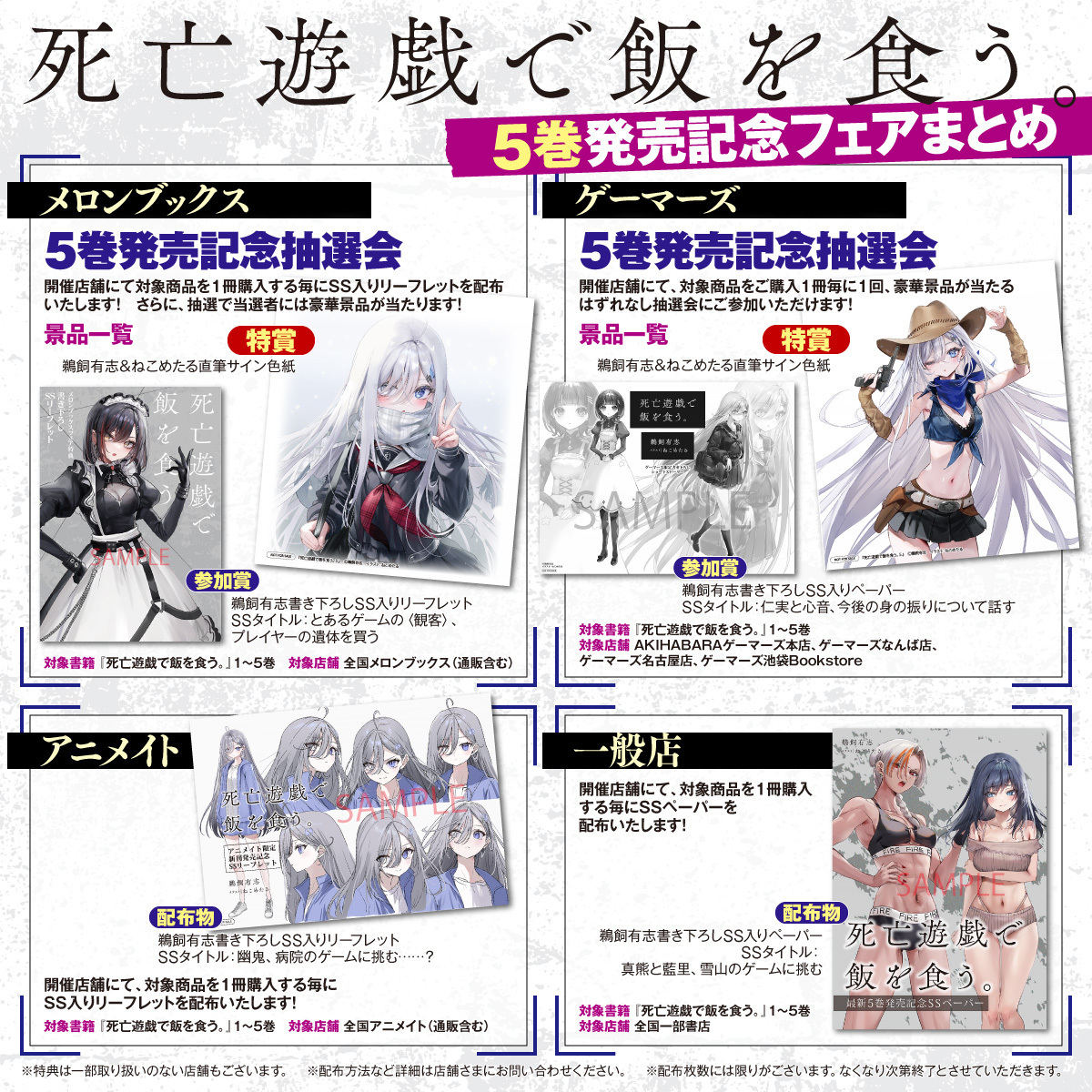 このライトノベルがすごい！2024』新作第1位ランクイン後、最初の続刊