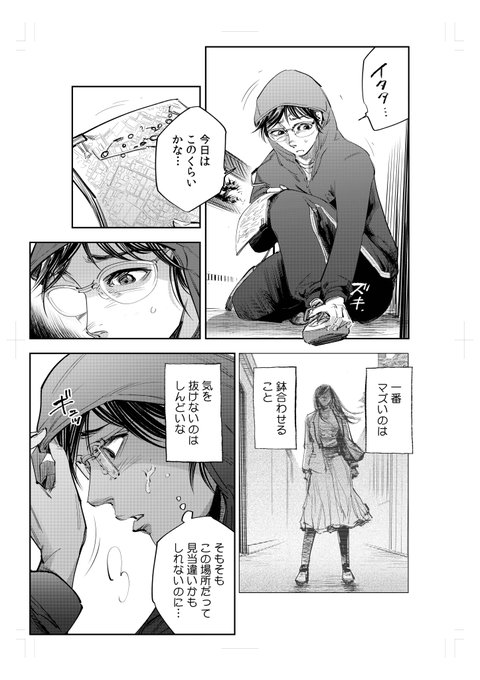 ～『アプリで出会った素敵な彼女』～
第18話目が配信開始になりました。
か細く残った僅かな糸を辿った先には、新たな地獄が待ち受ける……到達と葛藤の18話、よろしくお願いします。
年内最後の更新になりました。来年もしばらく続きます^^皆様よいお年を～ノシ
https://t.co/VuZEtAiwV5 