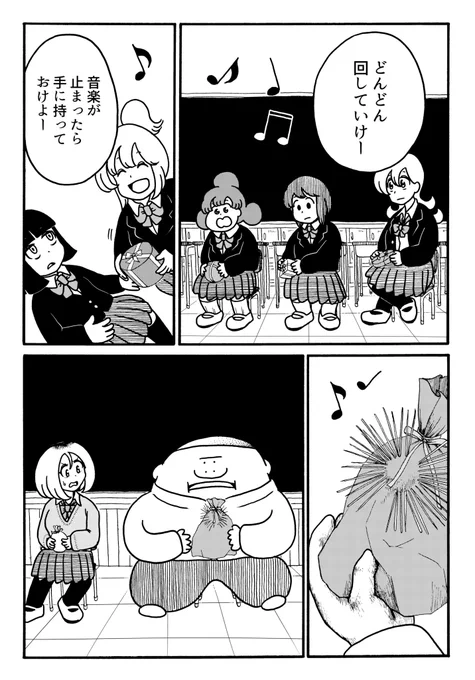 プレゼント交換会に臨む女子高校生の話 (4/4)