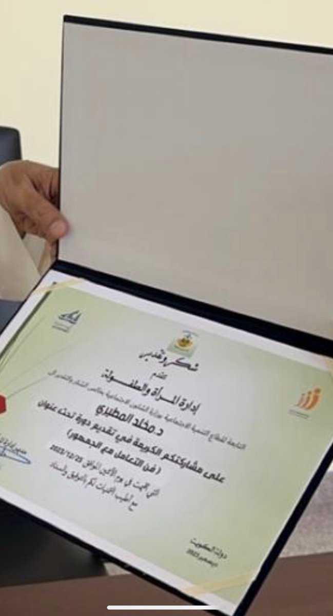 قدمت هذا اليوم ضمن البرنامج التشغيلي لوزارة الشؤون دورة

بعنوان #فن_التعامل_الجمهور والانماط الشخصية 

شكراً للحضور الكريم ..