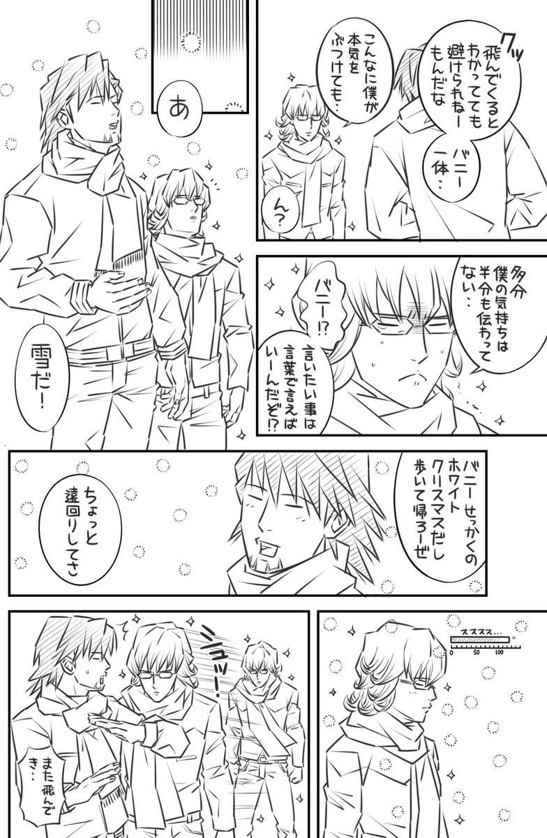 2/2  2〜5ページであります。 皆様のクリスマスもハッピーだといいなー。