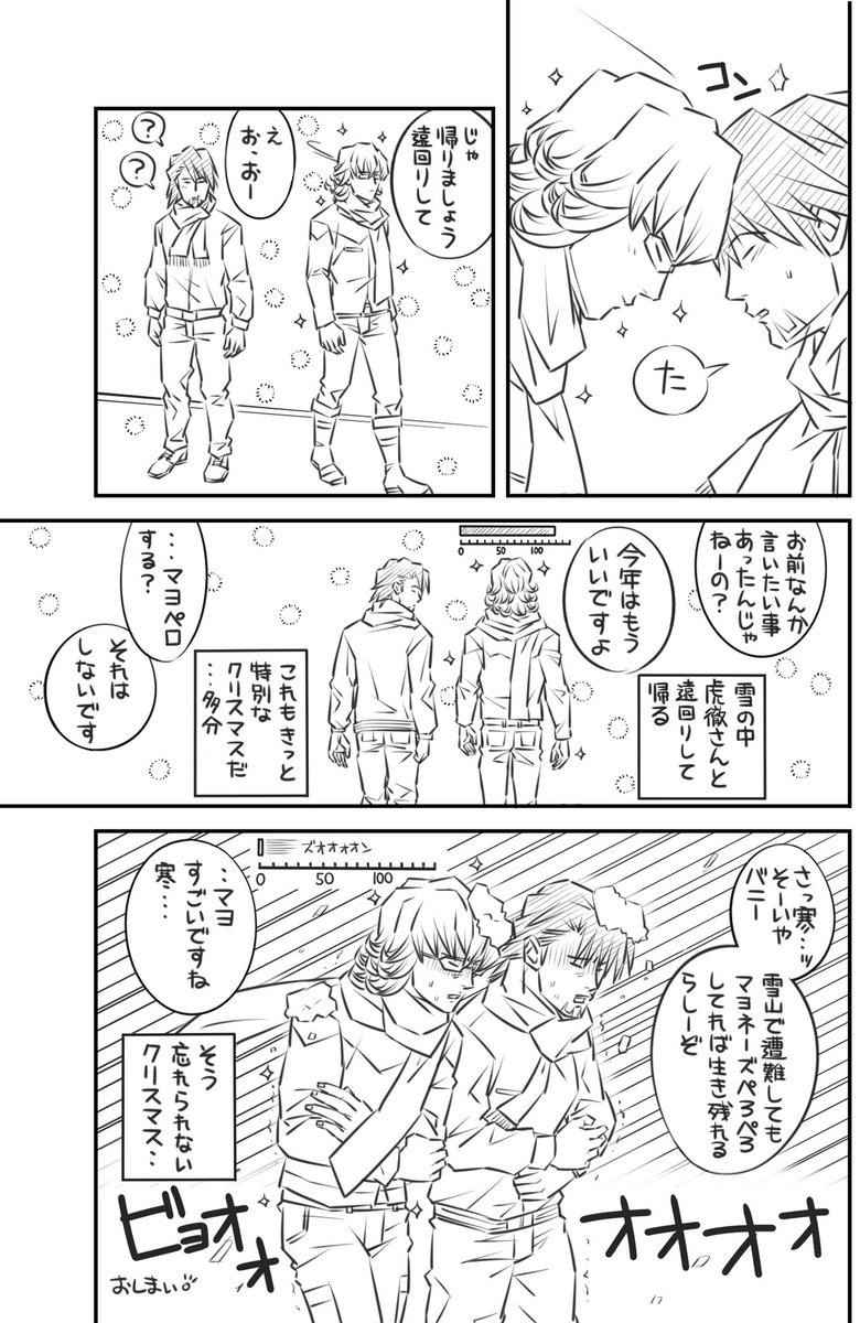 2/2  2〜5ページであります。 皆様のクリスマスもハッピーだといいなー。