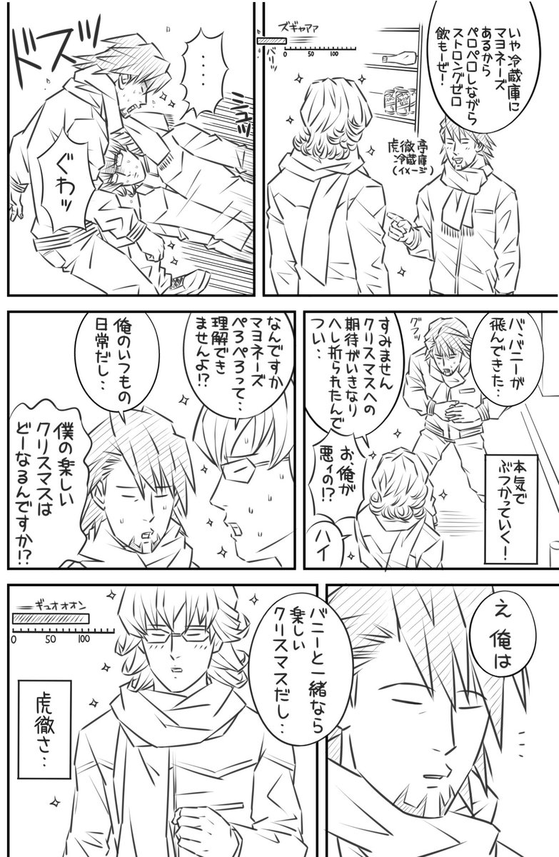 2/2  2〜5ページであります。 皆様のクリスマスもハッピーだといいなー。