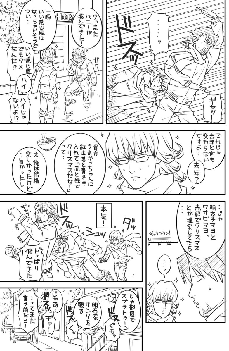 2/2  2〜5ページであります。 皆様のクリスマスもハッピーだといいなー。