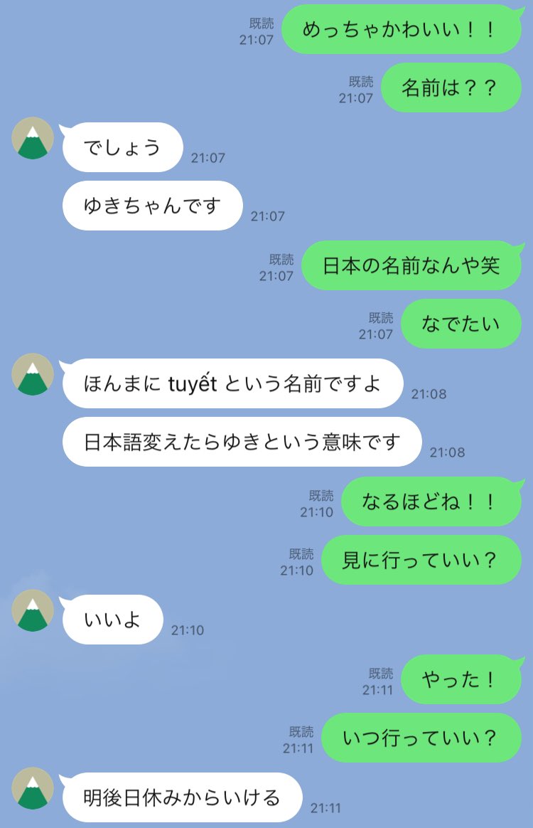 Tinder_aaaaa's tweet photo. んで明日は謎にマッチしたベトナム人が
猫飼ってるって言うから家行ってくる^_^ https://t.co/m3V7hrbTFv