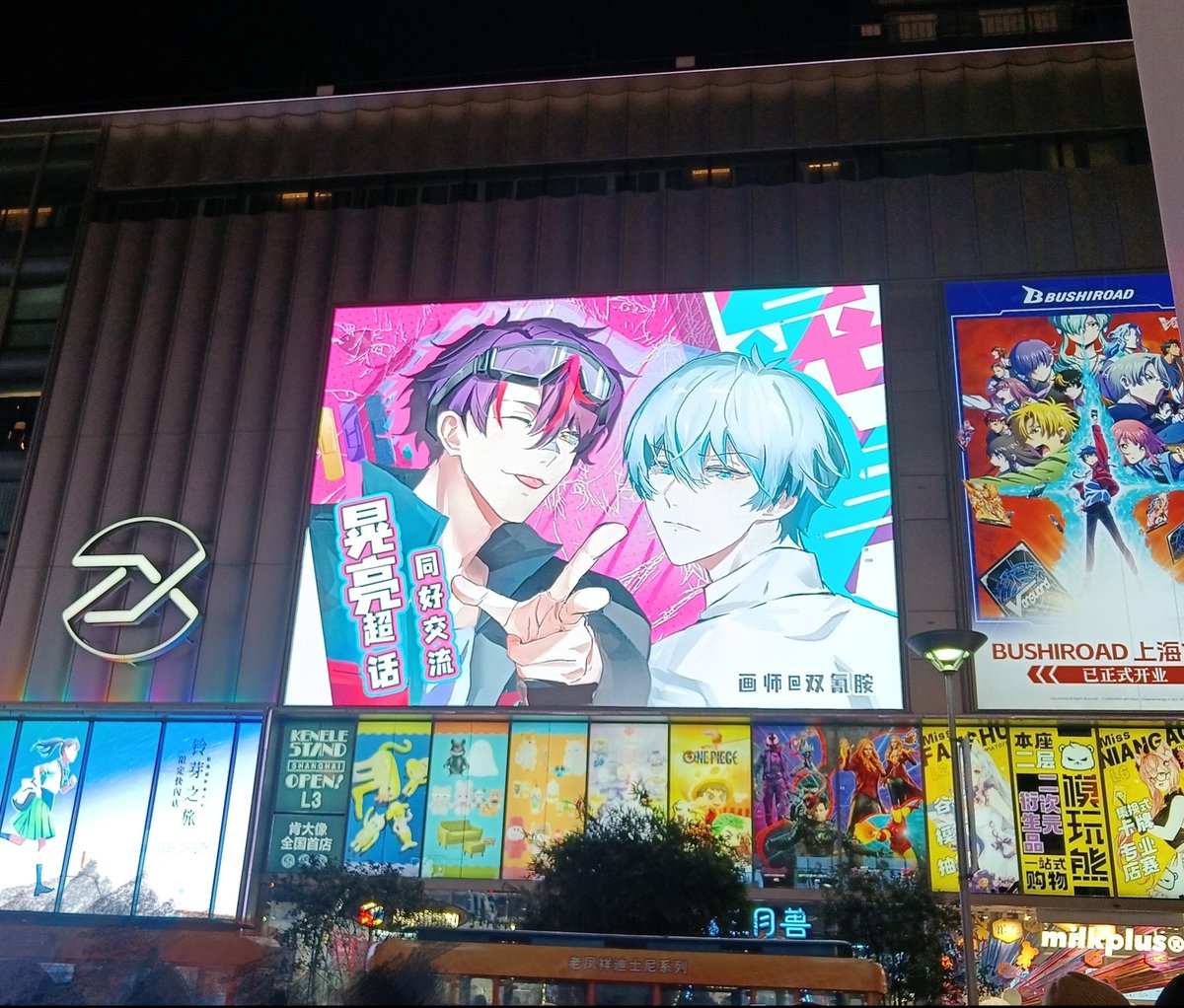 ふわにか in Shanghai 
2023.12.22 15:30--12.29 15:30

🎄Merry Christmas🎄