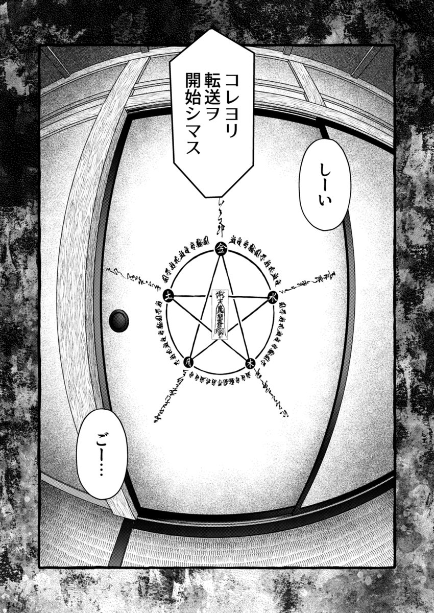 【本丸が襲撃されました】陸奥守吉行の場合(3/3)