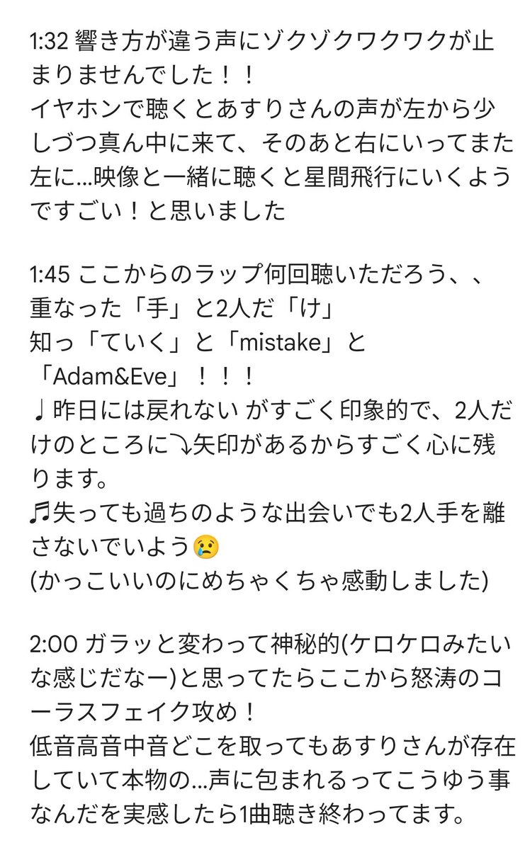 2245370n's tweet image. まだまだ聴きます！！！！！

#プラネテス 
#seiza
#あすり
#歌ってみた
#過去最高傑作