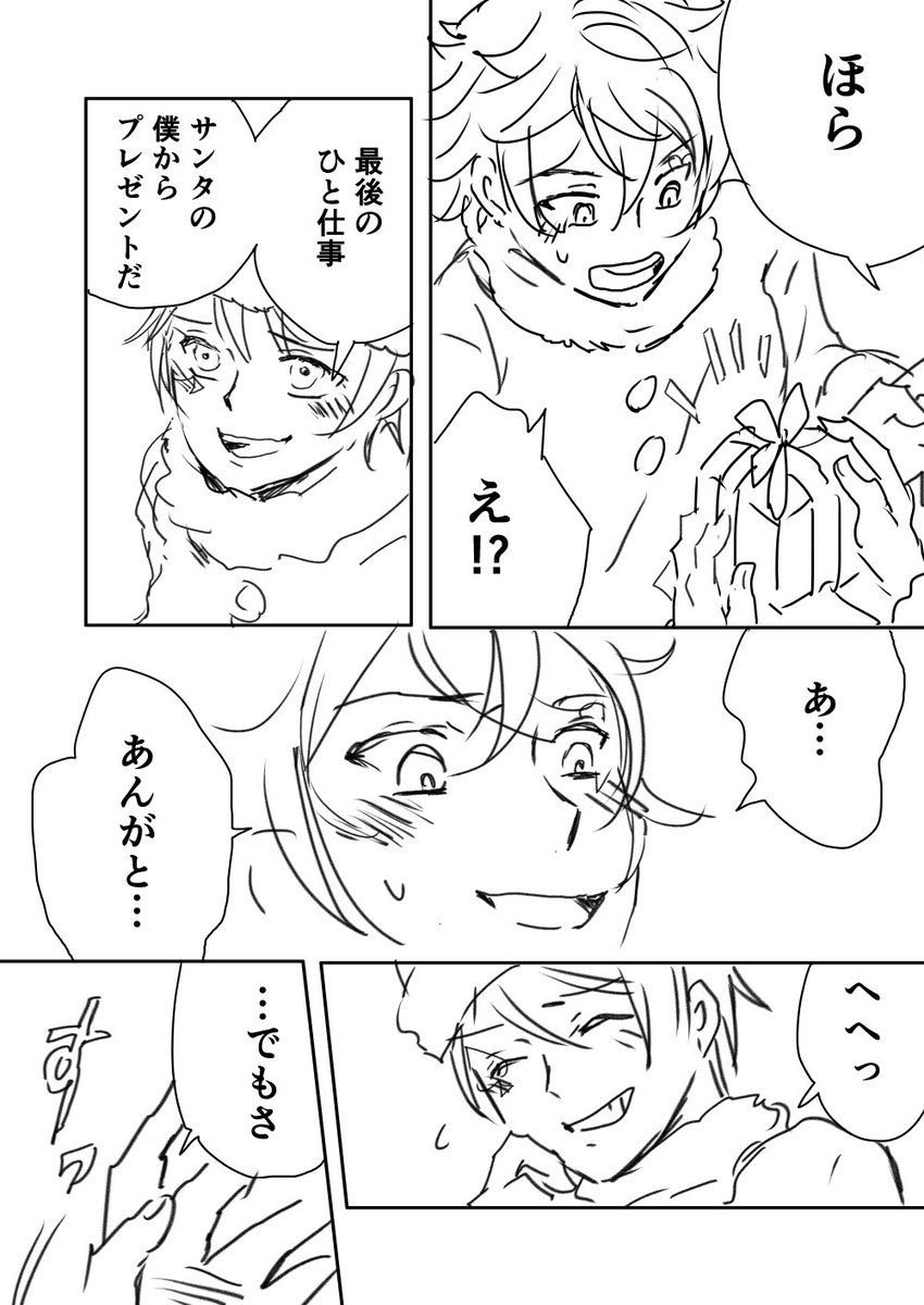 補足漫画 