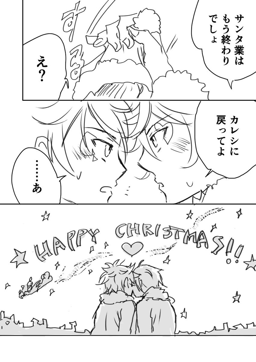補足漫画 