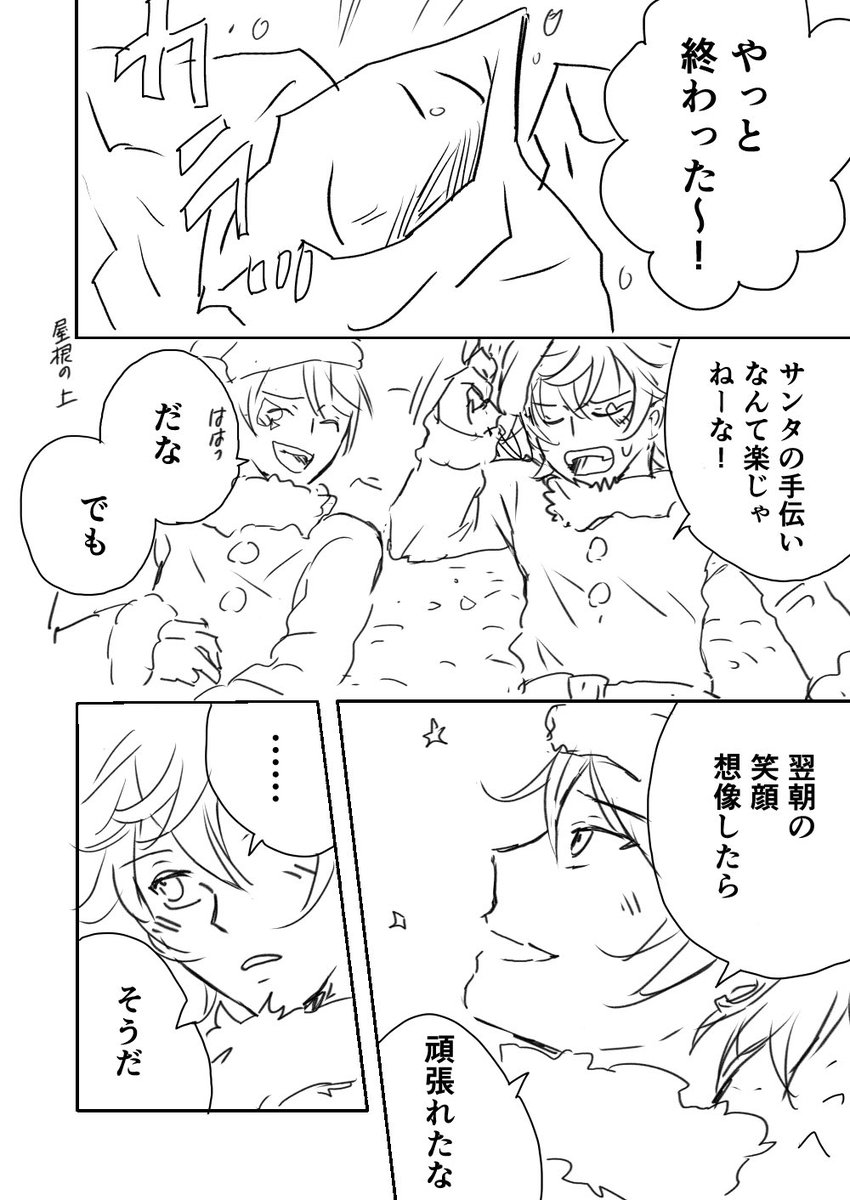 補足漫画 