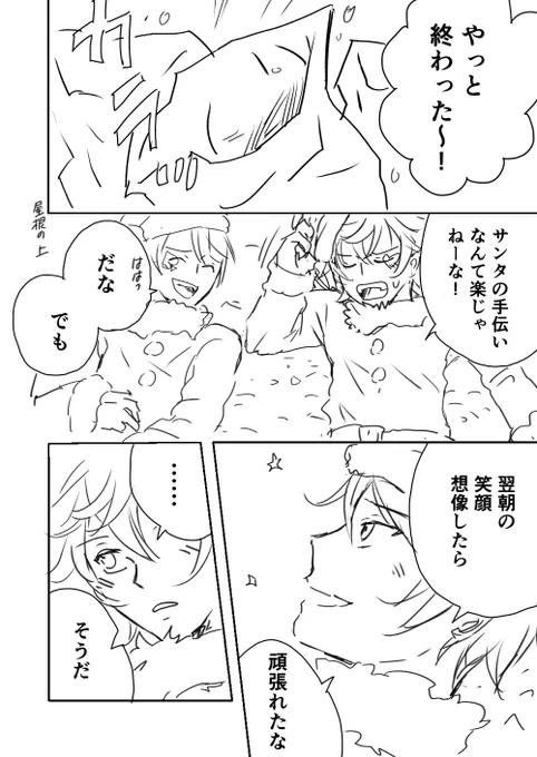 補足漫画 