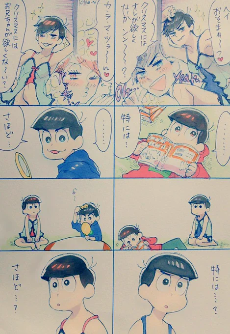 クリスマスの長兄
※縦読み 