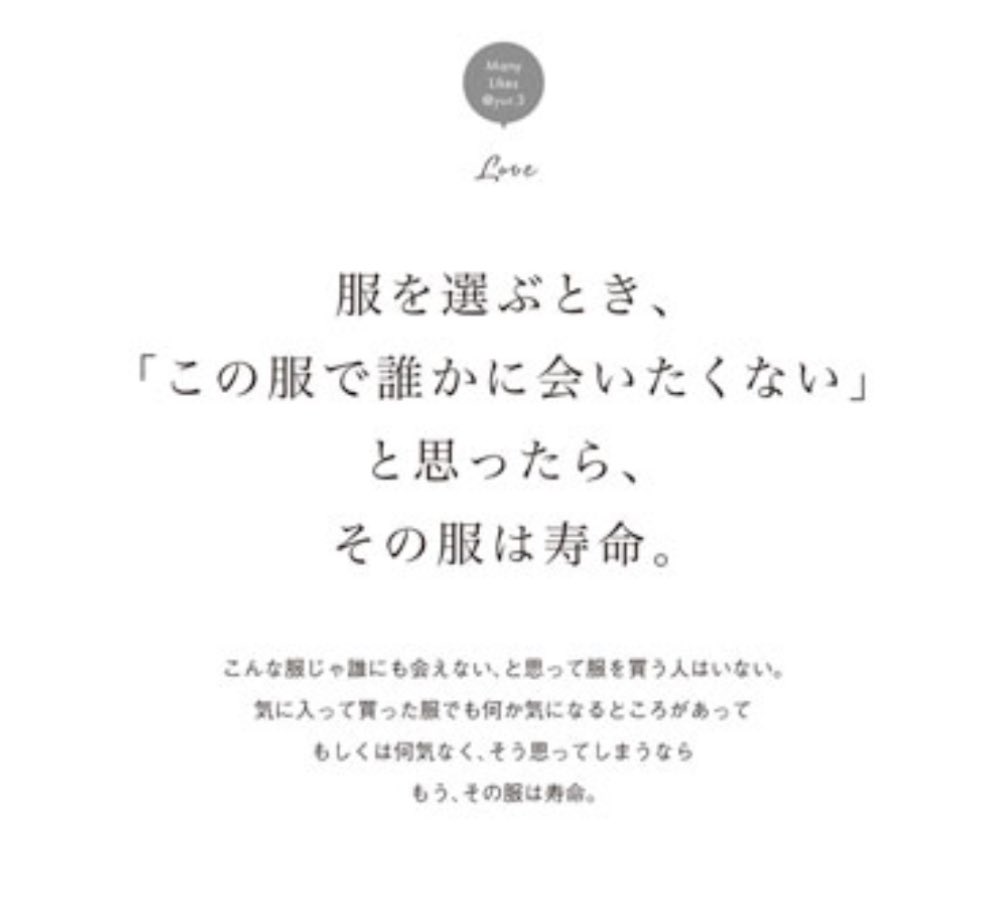 b55fq's tweet photo. 前に見た『この服で誰かに会いたくないと思ったら、その服は寿命。』ってホントに名言。服にしても化粧品にしてもいつか使うかもって残した物って結局使わないからその場で捨てるべき。 https://t.co/vkxw5R3EcD