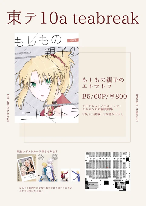 お品書きとポスターです 