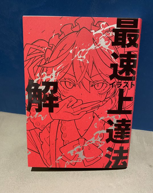 さいとう先生からクリプレきたからこれでさらに良質なπ漫画かく