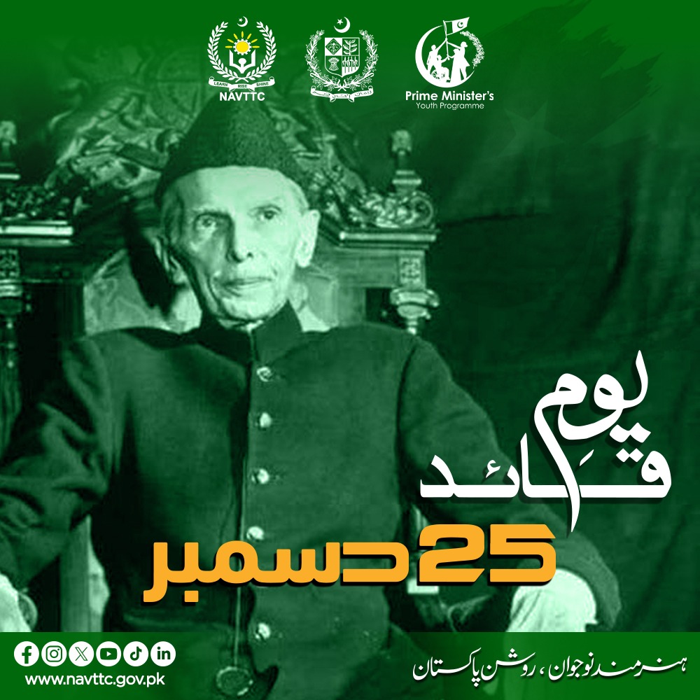 NAVTTC pays tribute to the father of the nation, Quaid-e-Azam Muhammad Ali Jinnah, whose visionary leadership became a beacon of light for generations to come.
<a href="/PMsYouthProgram/">Prime Minister's Youth Programme</a>
<a href="/EduMinistryPK/">Ministry of Education and Professional Training</a>
#NAVTTC #QuaidDay #VisionaryLeader #SkillTraining