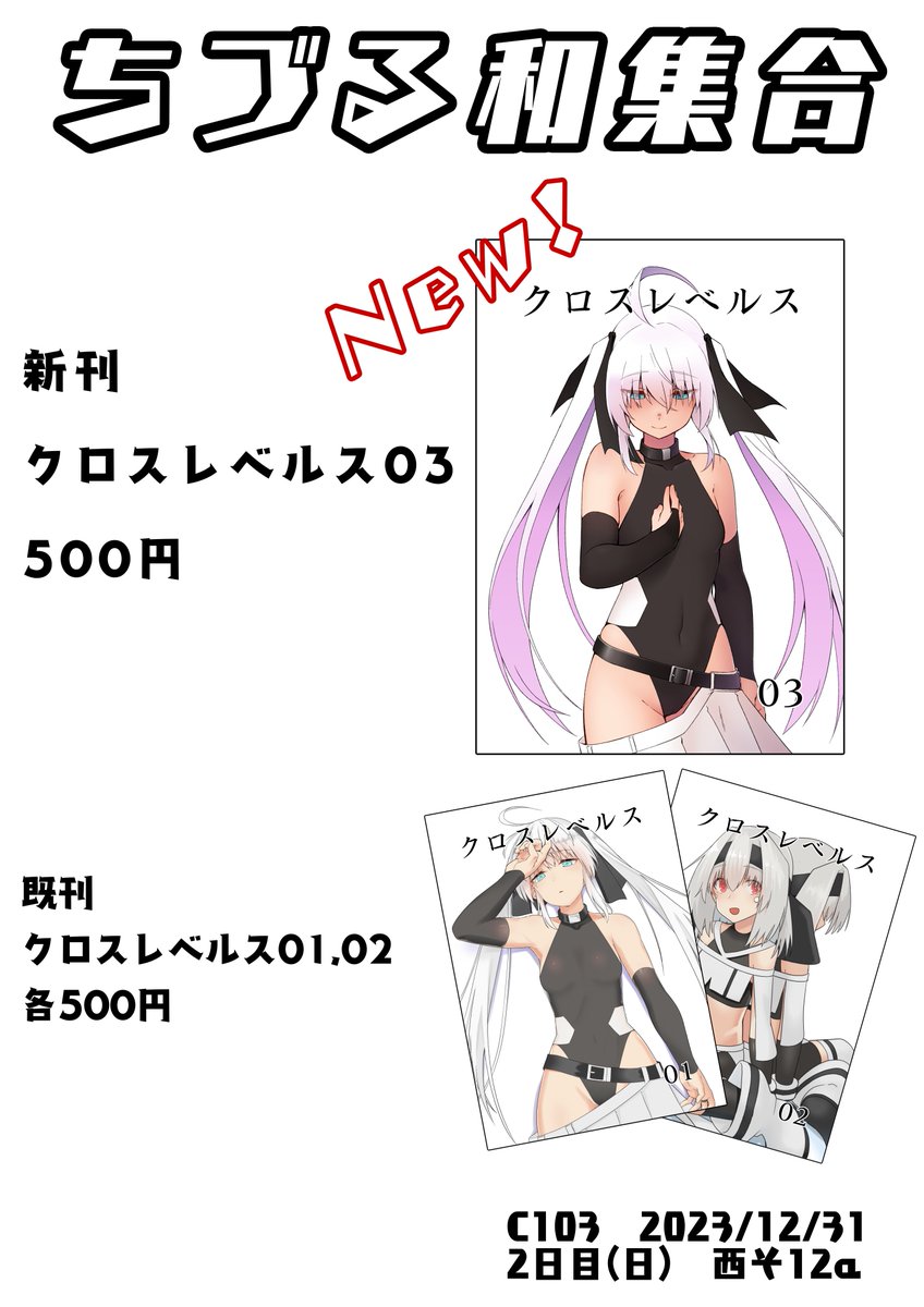 印刷問題なければ新刊出ます!よかった…(安堵) 