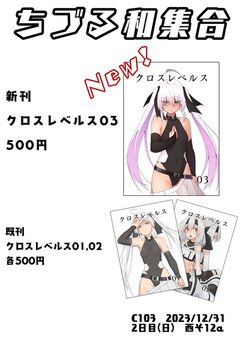 印刷問題なければ新刊出ます!よかった…(安堵) 