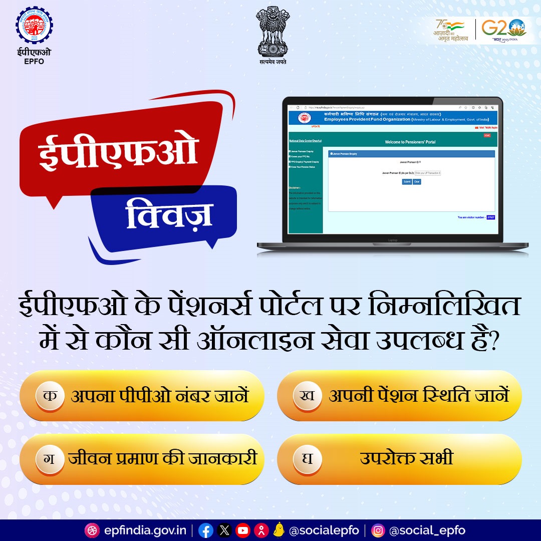 EPFO tweet media