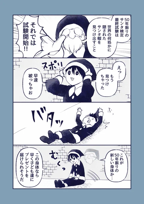 20日目
冒険(?)
#漫画が読めるハッシュタグ 