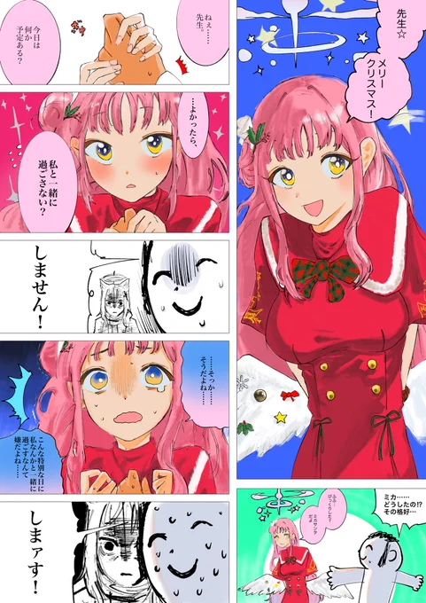 アロナ助けて
俺この娘のこと好きになっちまう 