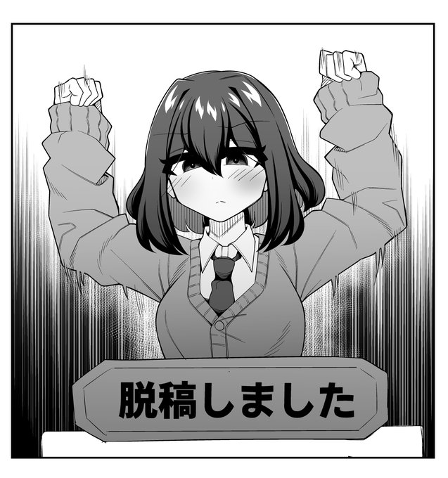 無事に本を出せそうです 