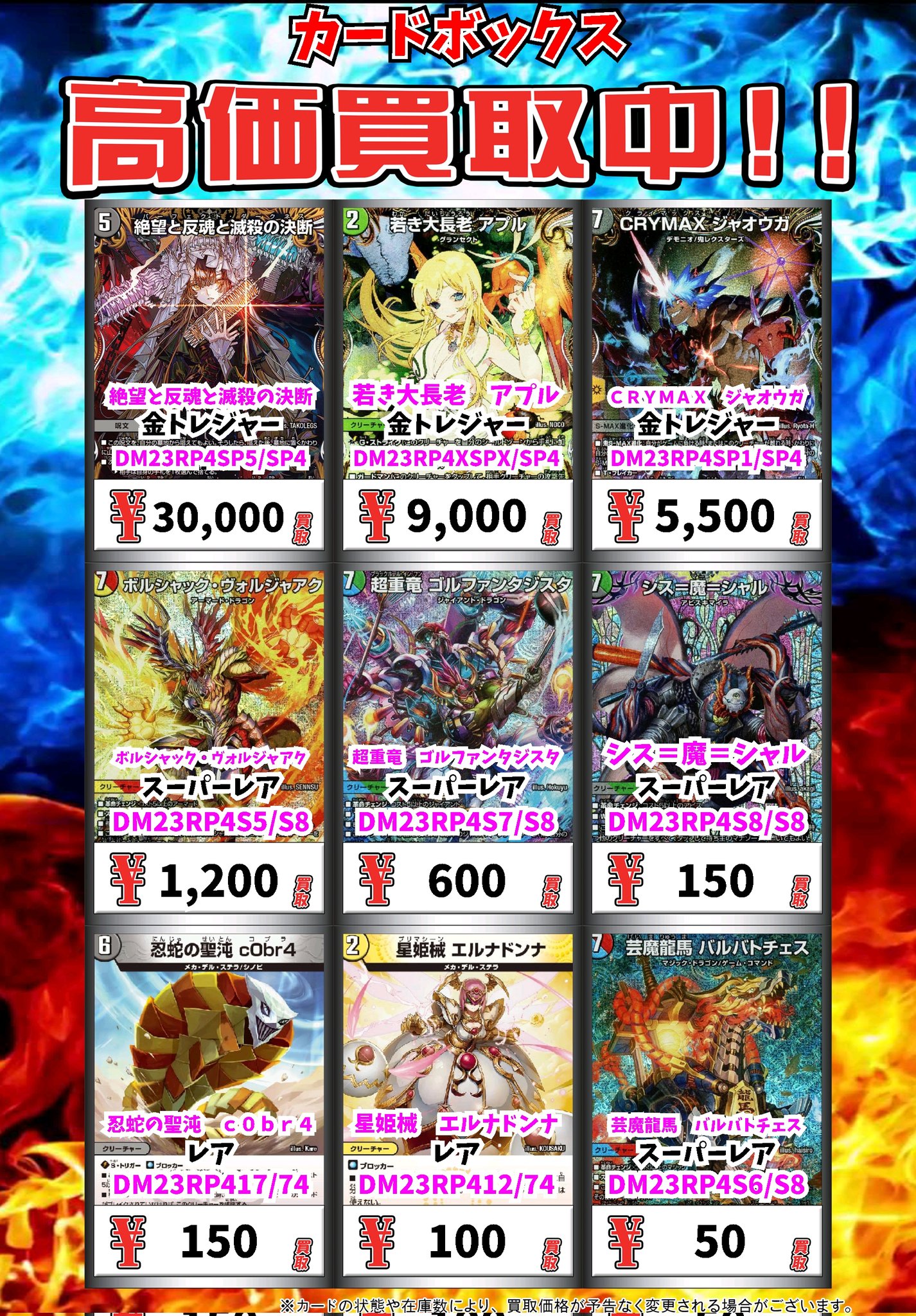 カードボックス周南店 on X: カードボックス周南店 on X: