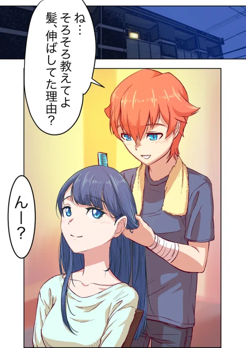 本日のよもゆめ…じゃなくて裕六マンガ
「Singularity resolution(番外編というかエピローグ)」(3/3)    
#SSSS_GRIDMAN
#GRIDMAN_UNIVERSE 