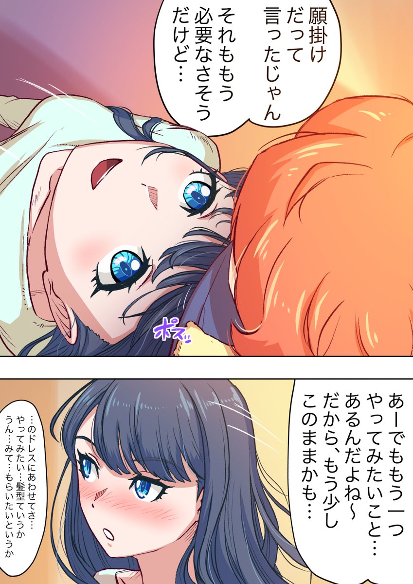本日のよもゆめ…じゃなくて裕六マンガ
「Singularity resolution(番外編というかエピローグ)」(3/3)
#SSSS_GRIDMAN
#GRIDMAN_UNIVERSE