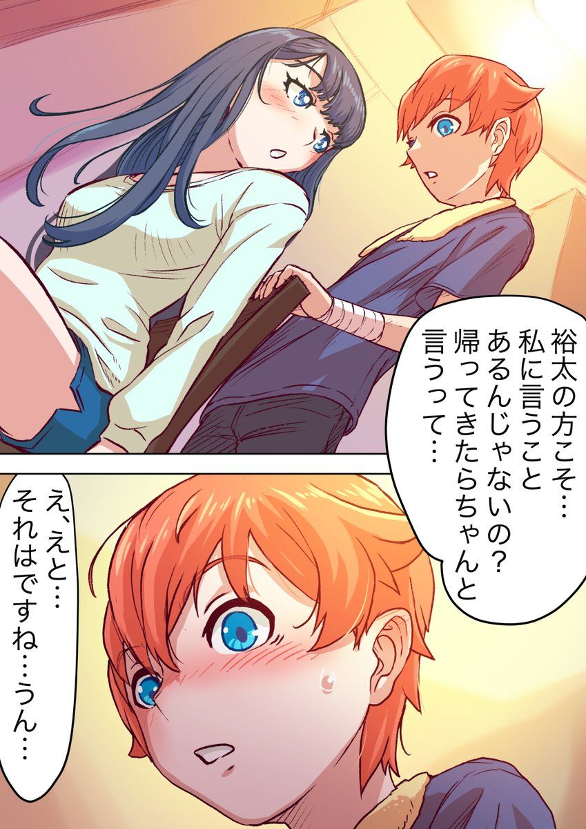 本日のよもゆめ…じゃなくて裕六マンガ
「Singularity resolution(番外編というかエピローグ)」(3/3)
#SSSS_GRIDMAN
#GRIDMAN_UNIVERSE