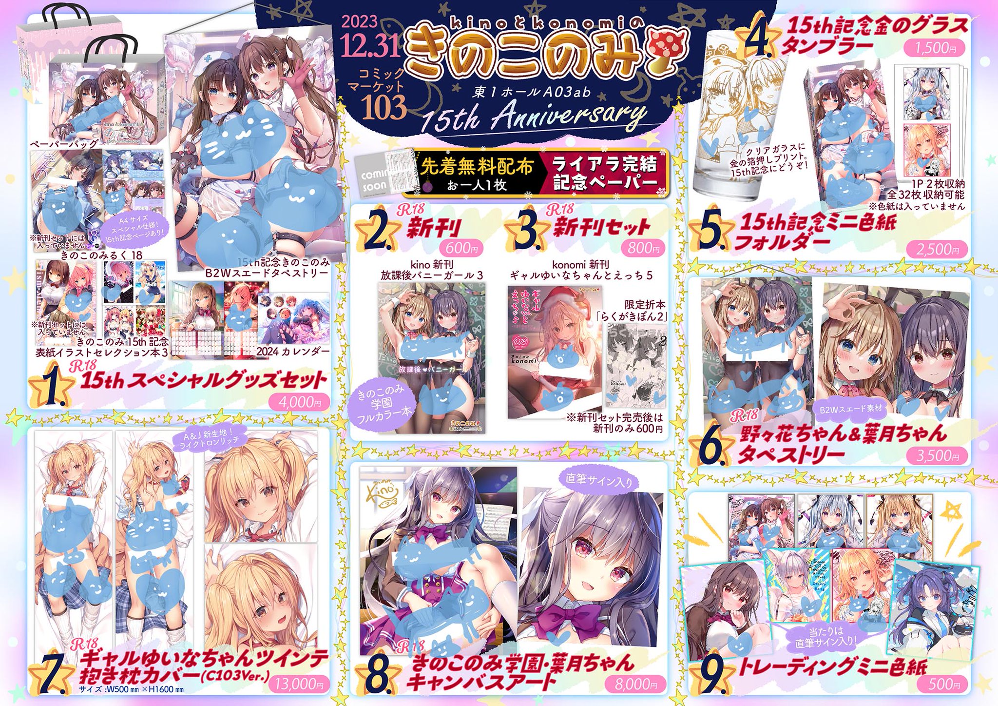 konomi(きのこのみ ) 例大祭そ28 ちょろぴゅあ ライアー・ライアーアニメ配信 konomi(きのこのみ ) 例大祭そ28 ちょろぴゅあ ライアー・ライアーアニメ配信