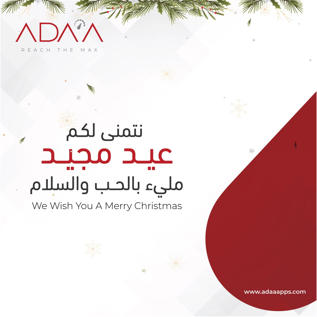 AdaaApps's tweet photo. نتمنى لكم عيد مجيد مليء بالحب والسلام 
#merry_christmas https://t.co/hRlIFQPaaZ