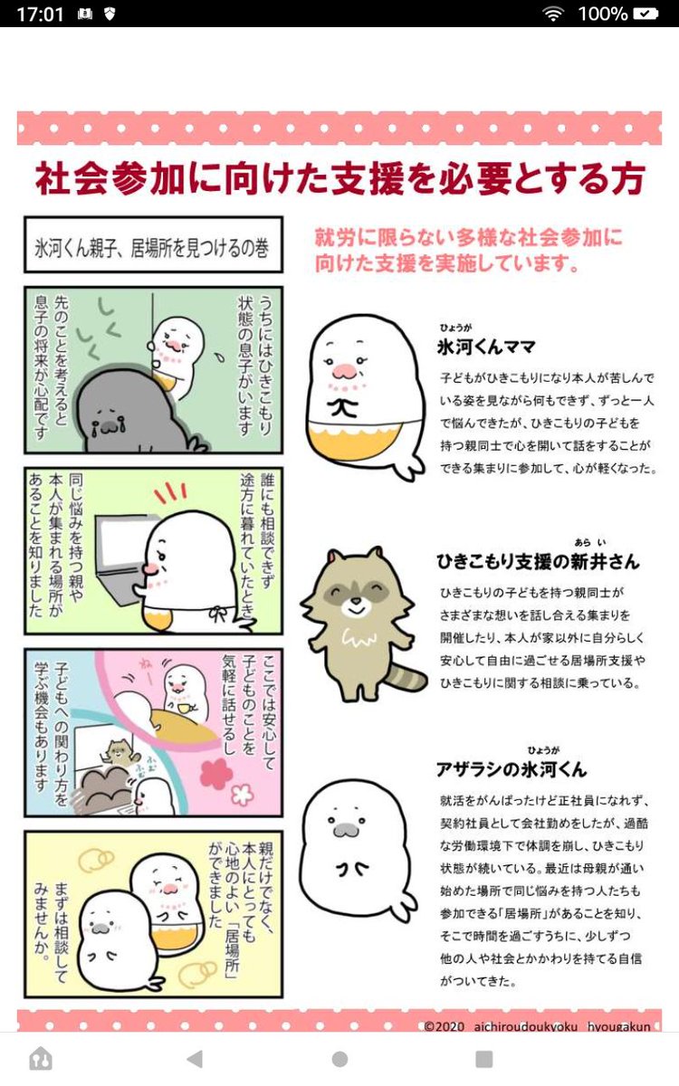 ネタかと思って検索したらマジだった アライさんもおるやんけ