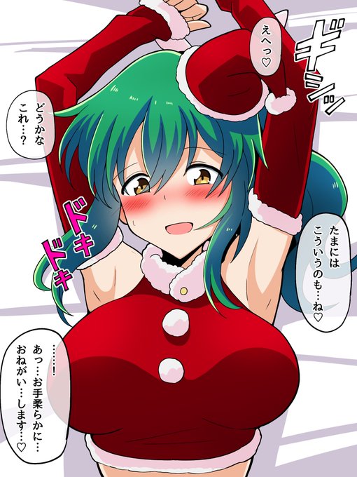 サンタな彼女とメリークスグリマス

#くすぐり 