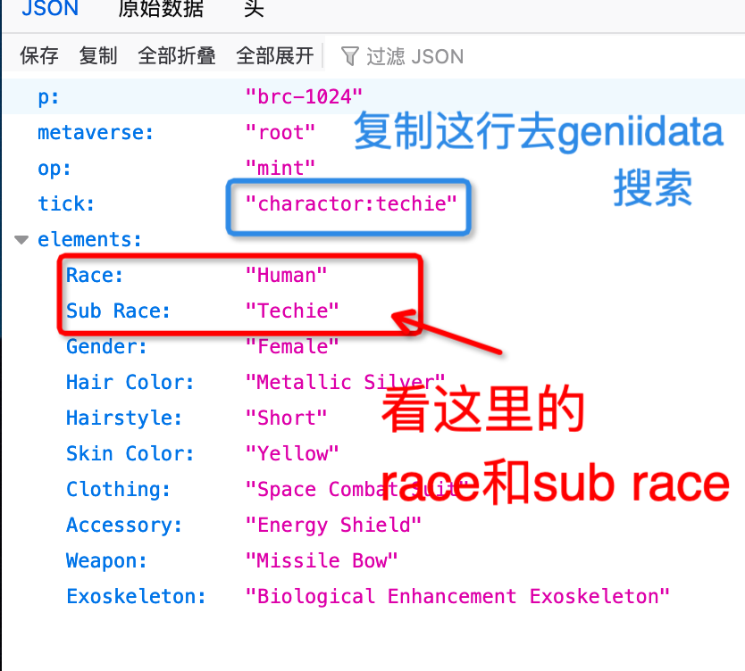 lilyanna_btc's tweet photo. BRC1024 Root项目喂饭教程
下载→查进度→mint→看头像

1⃣下载json
http://168.119.10.254:8001/root_random_generator.html
点击页面上唯一一个按钮下载json

2⃣查进度
打开json（打不开就右键在打开方式里选浏览器），找到tick这一行复制character:xxx这段内容去geniidata搜索，看同类的被mint了多少次

在白皮书里这个部分，查race和sub race对应的总量，看是不是还有余量。
https://t.co/f5GGzTafNw

3⃣mint
去geniidata选择文件模式刻，上传刚刚下载的json文件，选择好费率，然后铭刻就行
https://t.co/6D0AEl915O

4⃣查头像
这个实际上mint的是json文本，但是项目方dc里有机器人可以帮你生成对应的头像，用你文件的编号去dc的prompt-assistant频道查，选择你自己喜欢的版本就可以啦~
https://t.co/fPwoezjKk7
头像不是固定的，坏处是头像不上链，好处是扩展性比较强，有想象力。

这个项目今天在Geniimap上热度看起来还行，依然DYOR哈。

--------
1. brc-1024协议和root是什么关系？
brc-1024是个协议，支持部署各种元宇宙的元素属性及总量等等，Root是官方自己部署的第一个元宇宙项目。

2. ME上已经有合集了？
那个是前1000个的合集，现在mint的和此前的1K不是一批的，今天打的还没上合集