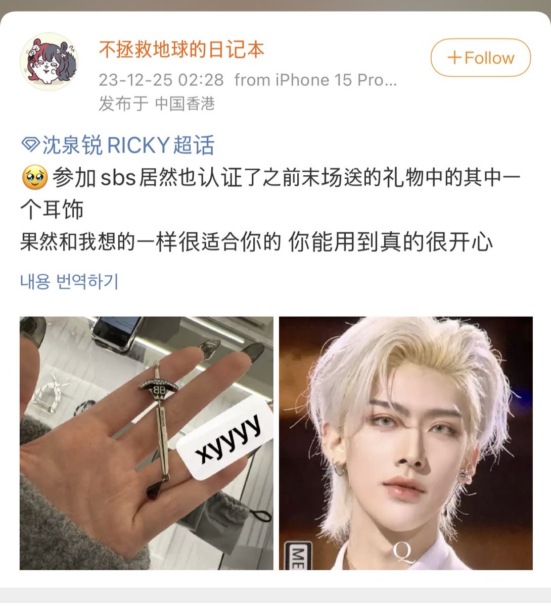 Balenciaga Goth Sword Earring in Silver, Summer 22