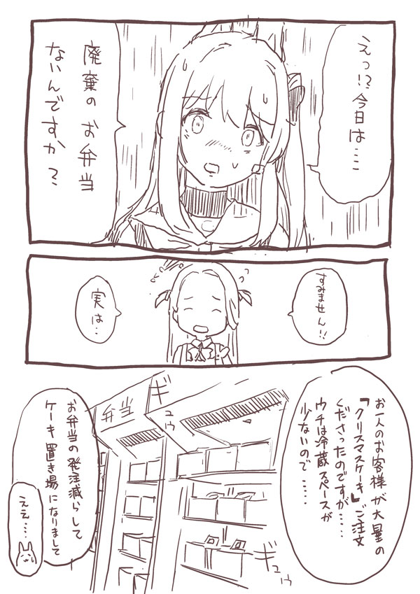 めりーくりすますミヤコ #ブルアカ 