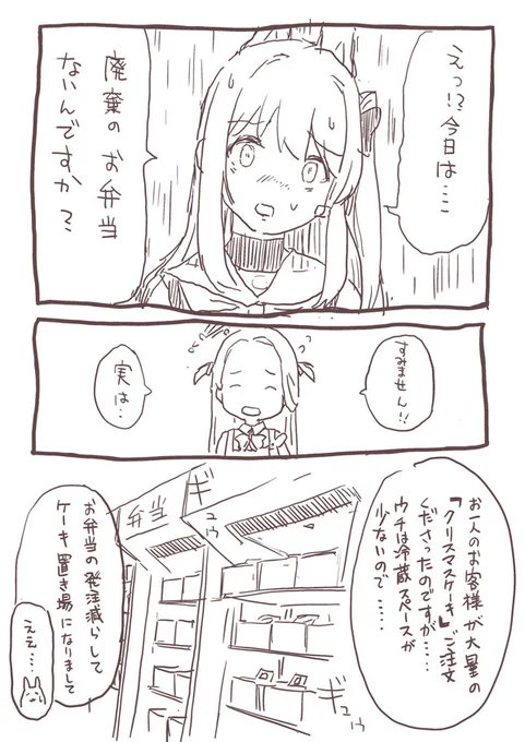 めりーくりすますミヤコ #ブルアカ 