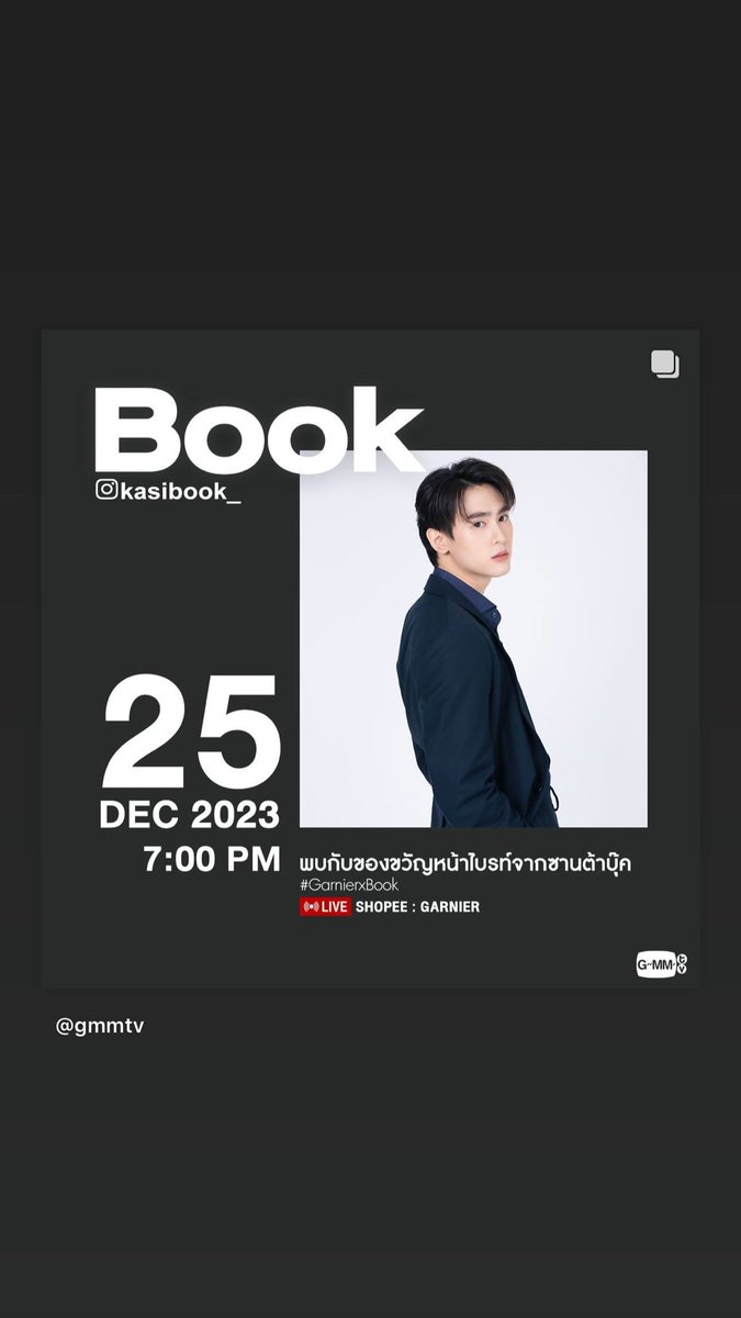 bookfamily_'s tweet photo. 📆  ·  251223
ıɢ ── ꜱᴛᴏʀч  ᴋᴀsıʙᴏᴏᴋ ♡◞

(💌) ˑ  วันนี้มีนัดกันในไลฟ์นะค้าบบบ 

#kasibook #ชาวบรรณา https://t.co/dJcA14RyLM