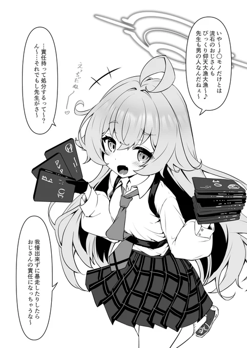 ピローアーカイブ
先生の部屋を掃除してたらお宝を見つけたホシノ
(1/4)
#ブルアカ 