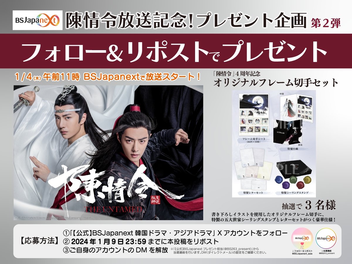 【公式】BS10韓国ドラマ tweet media