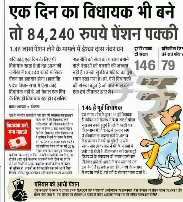 MdAarif09250997's tweet photo. जब भी #पुरानी_पेंशन से जुड़ी कोई पोस्ट दिखे उसे रिपोस्ट अवश्य करें।
50 लाख कार्मिकों का बुढ़ापा खतरे में जागो कार्मिकों जागो।
#RestoreOPS 
#पुरानी_पेंशन_बहाल_करो 
#NPSनिजीकरणभारतछोड़ो https://t.co/pSsl579zbZ