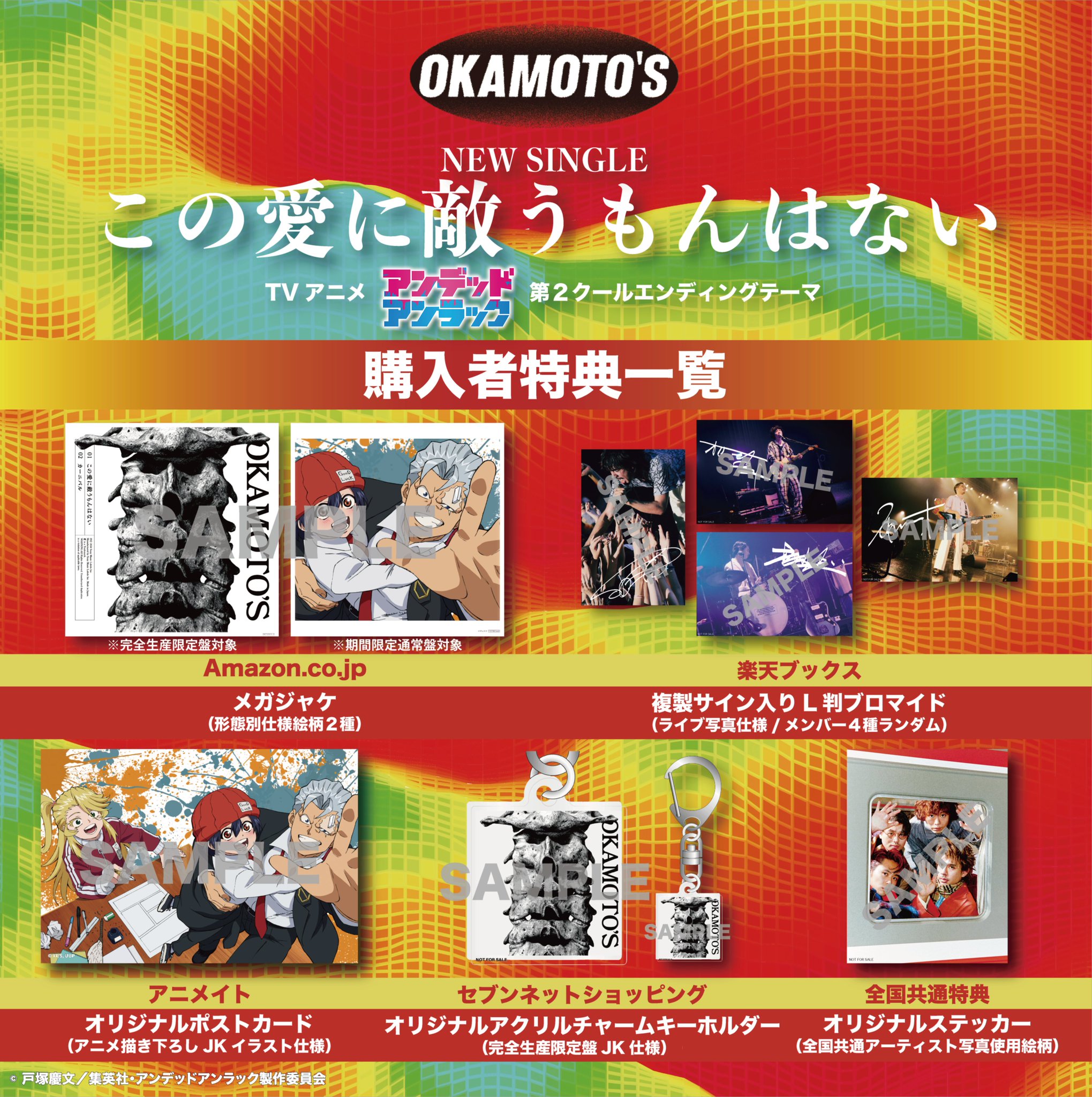 OKAMOTO'S on X: 