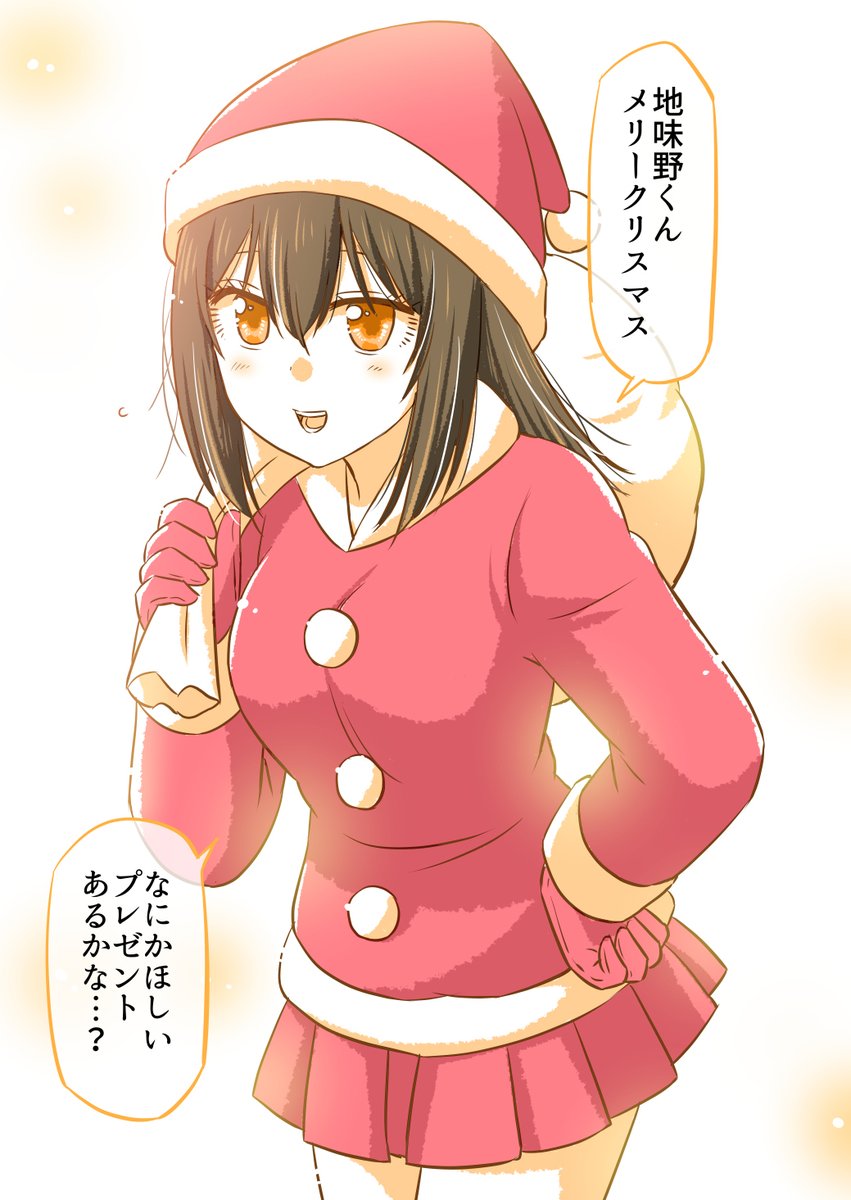 サンタさんのコスプレをしてくれた彼女(1/2)