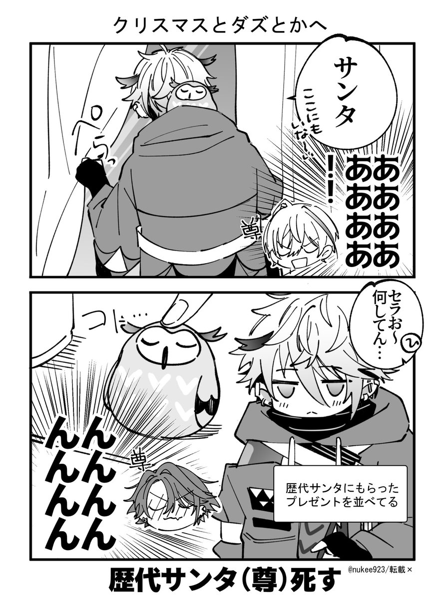 クリスマスとヴォ🎄🎅🏻🎄

⚠️好き勝手描いてる 