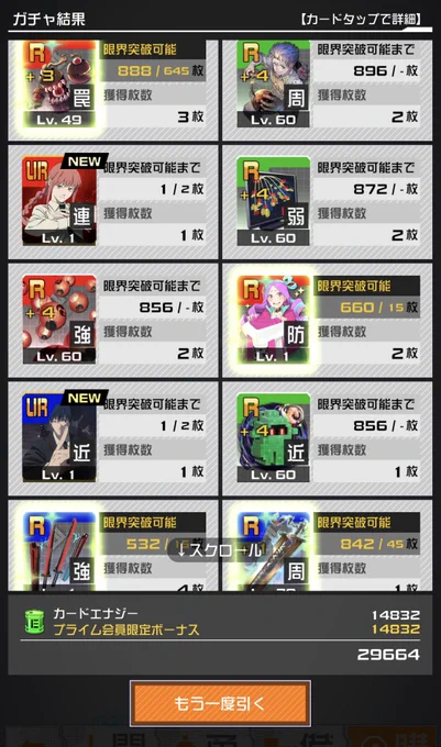 60連1回目でこれはつよい 無料チケでパワーちゃん来てくれた